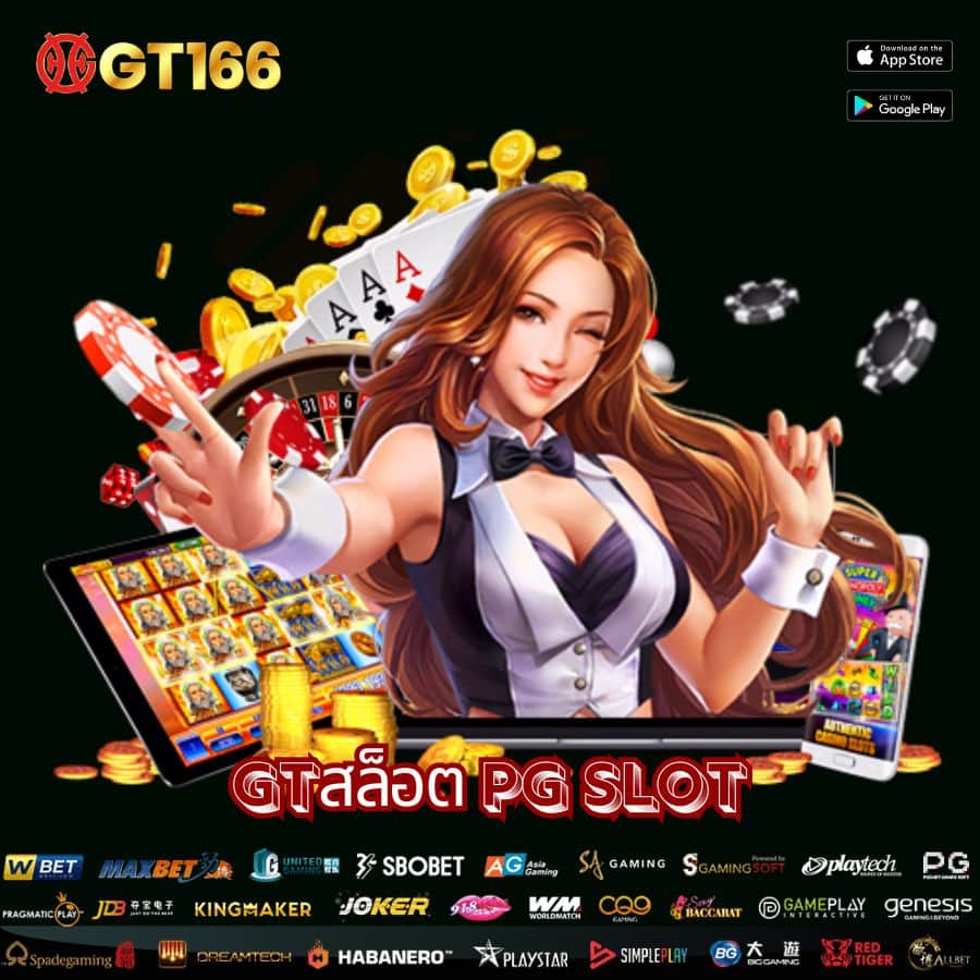 gtสล็อต PG SLOT