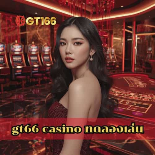 gt66 casino ทดลองเล่น