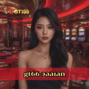 gt66 วอลเลท